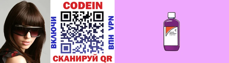 Codein напиток Lean (лин)  Перевоз 