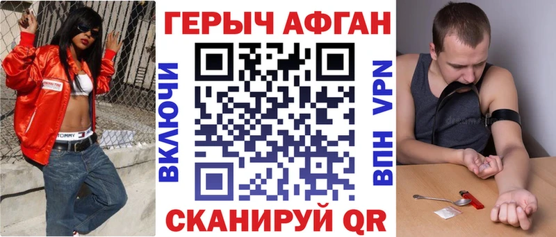 Героин Афган  Перевоз 