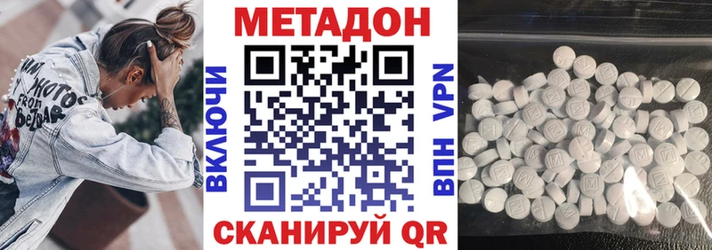 МЕТАДОН кристалл  Перевоз 